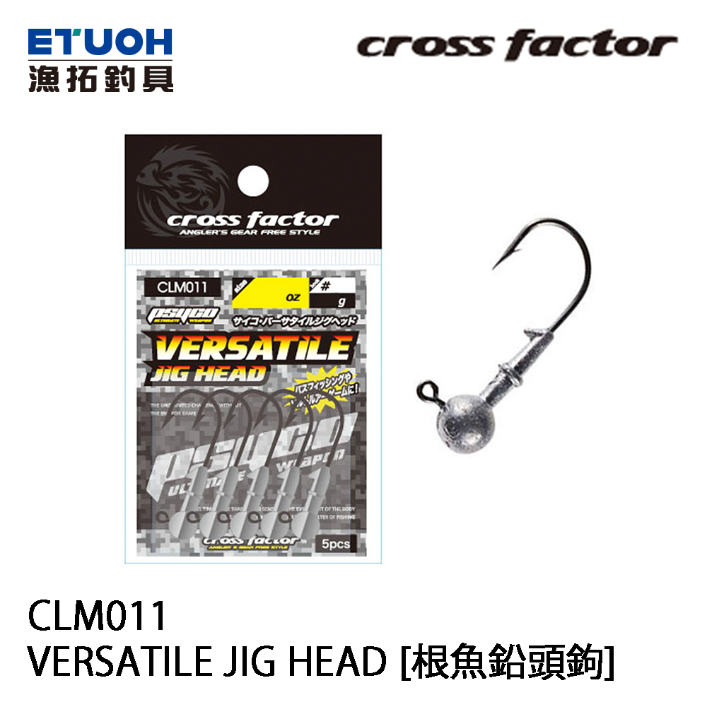 CROSS FACTOR CLM-011 VERSATILE JIG HEAD [根魚鉛頭鉤] - 漁拓釣具官方線上購物平台